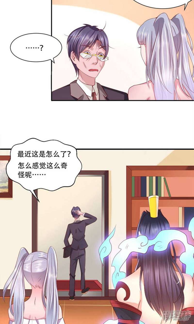 《阎王大人使不得》第8话 这是要同居吗？ 第12页
