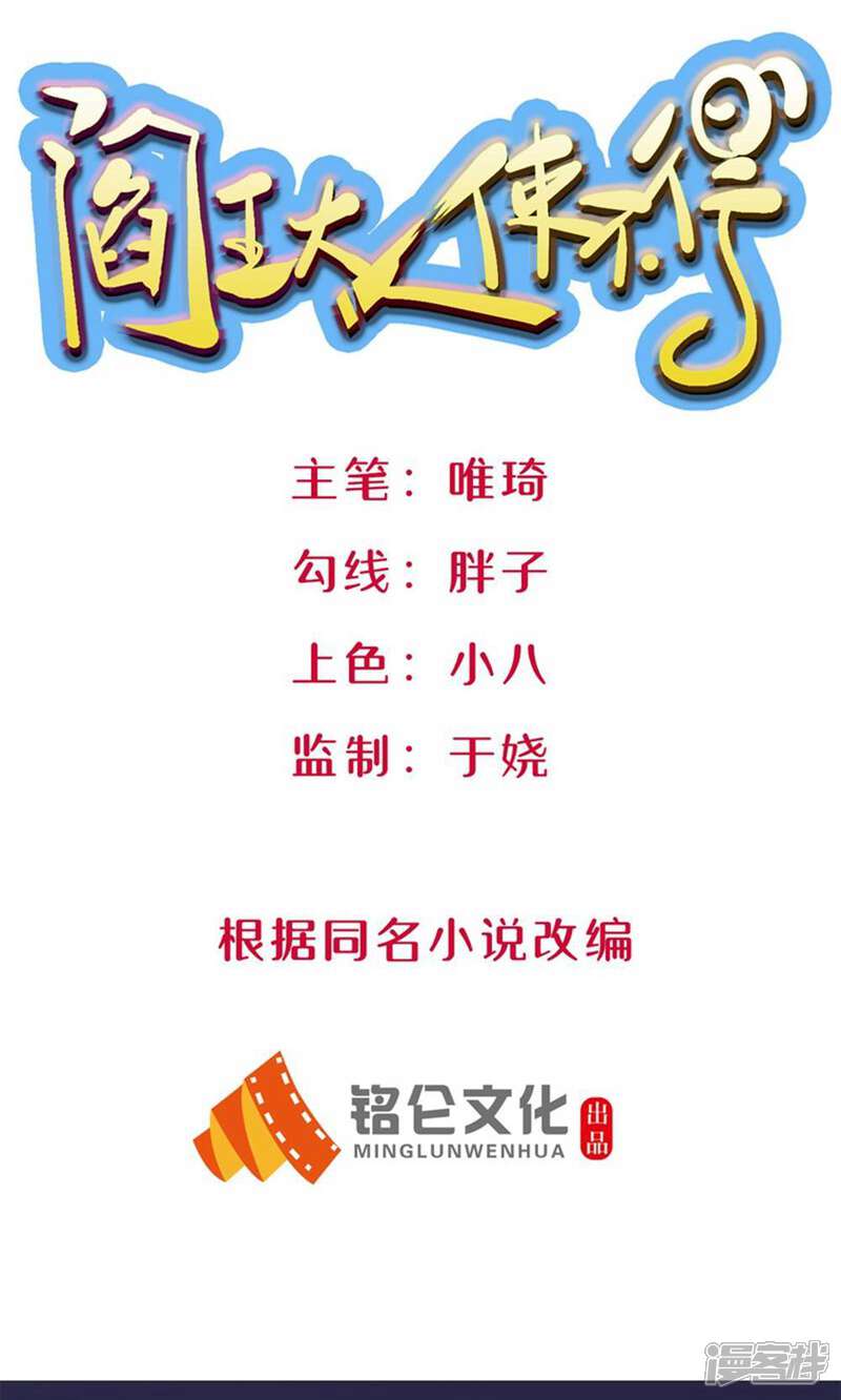 《阎王大人使不得》第8话 这是要同居吗？ 第1页