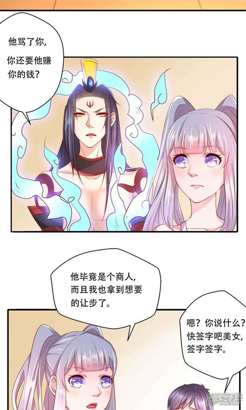 《阎王大人使不得》第8话 这是要同居吗？ 第7页