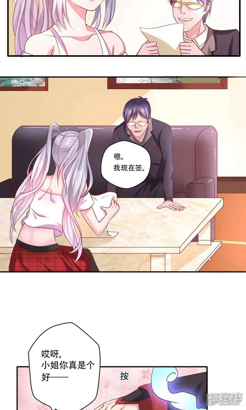 《阎王大人使不得》第8话 这是要同居吗？ 第8页