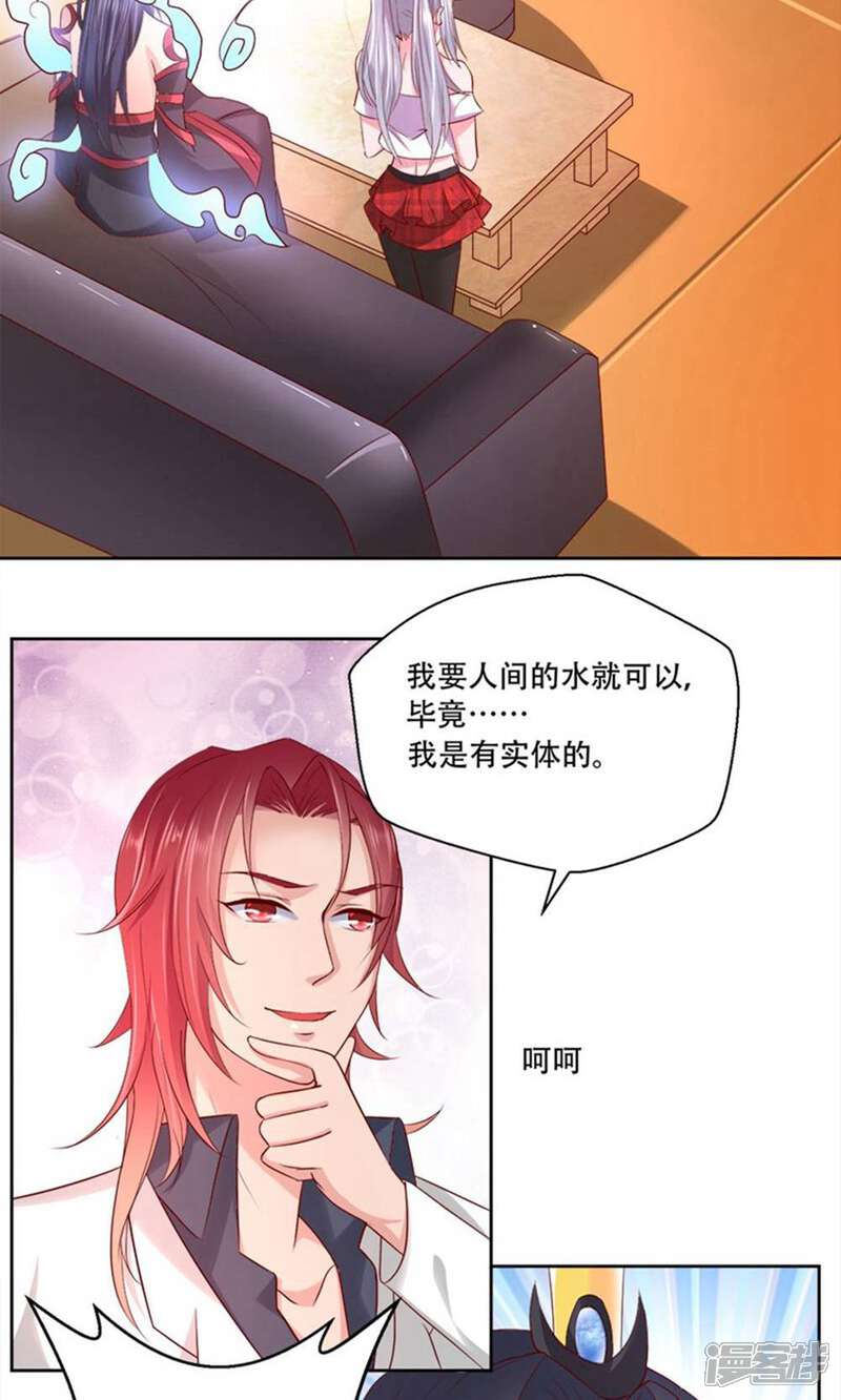 《阎王大人使不得》第9话 鬼王苏长青 第11页