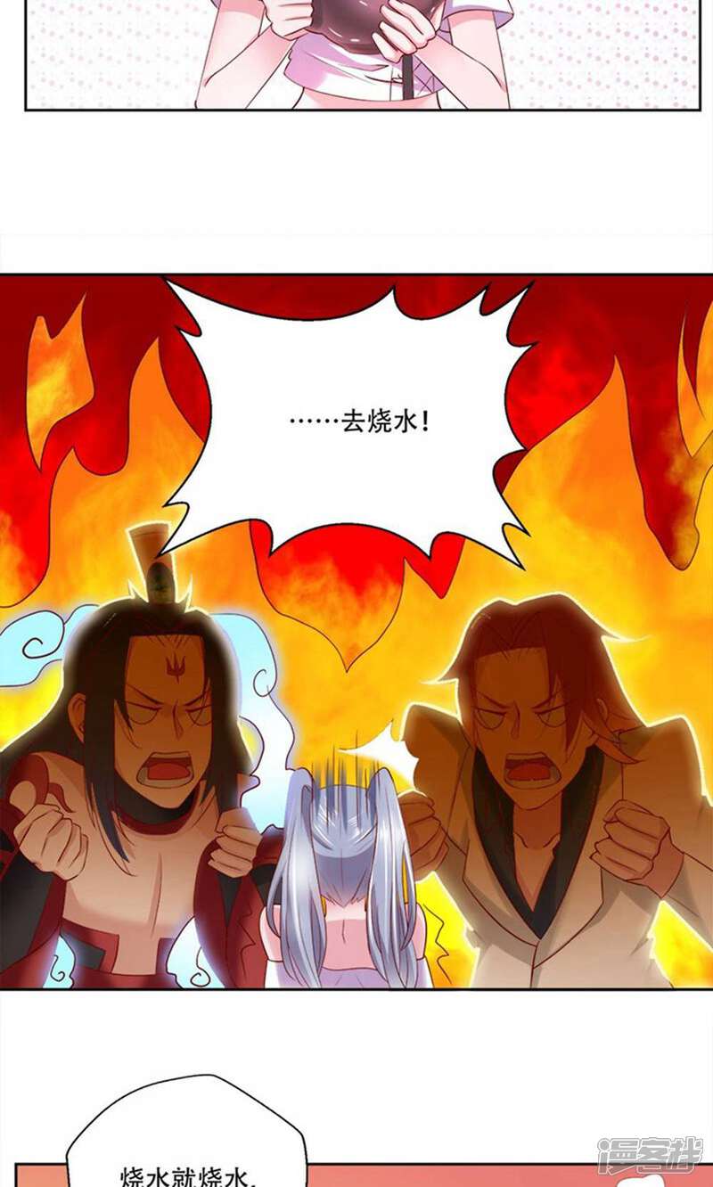 《阎王大人使不得》第9话 鬼王苏长青 第13页