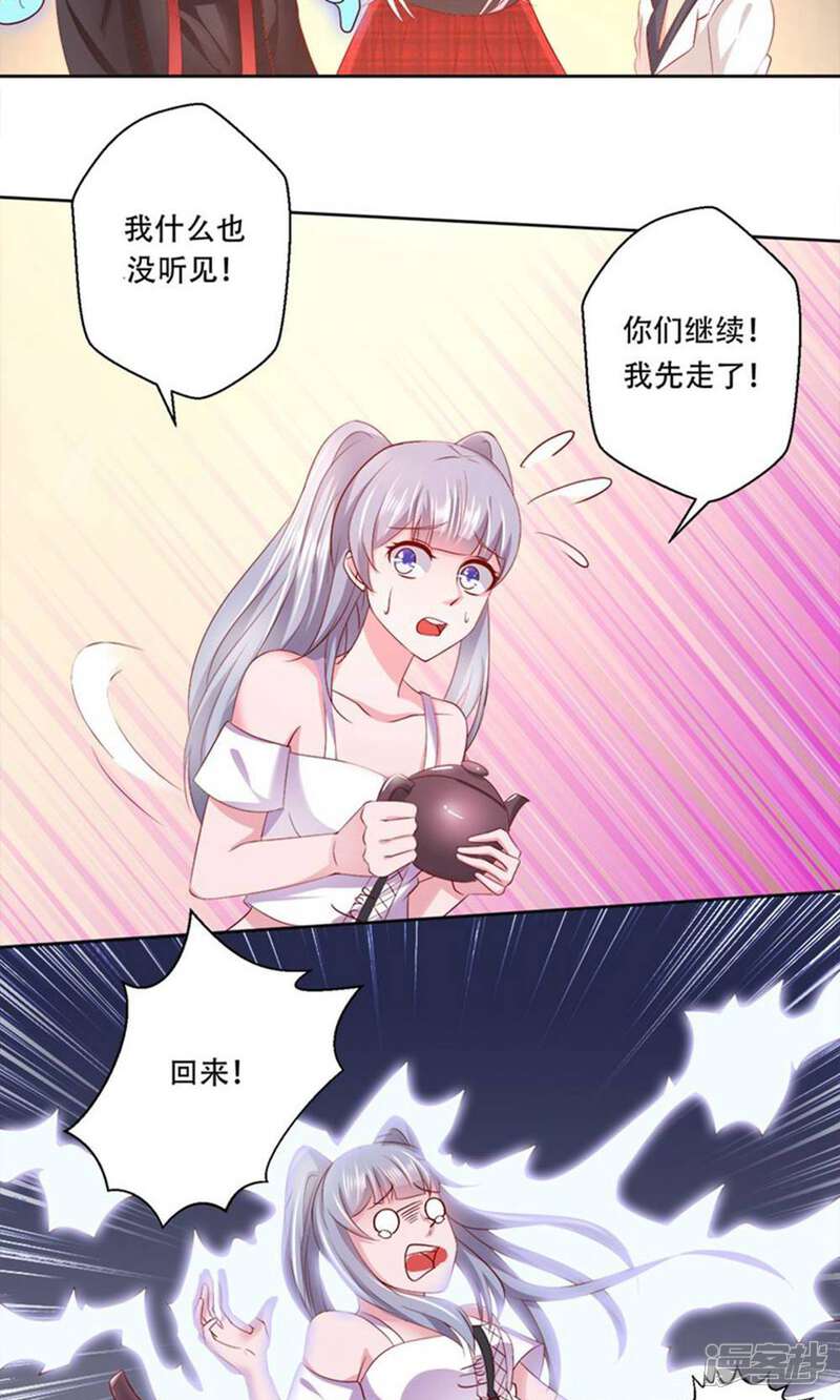 《阎王大人使不得》第9话 鬼王苏长青 第22页