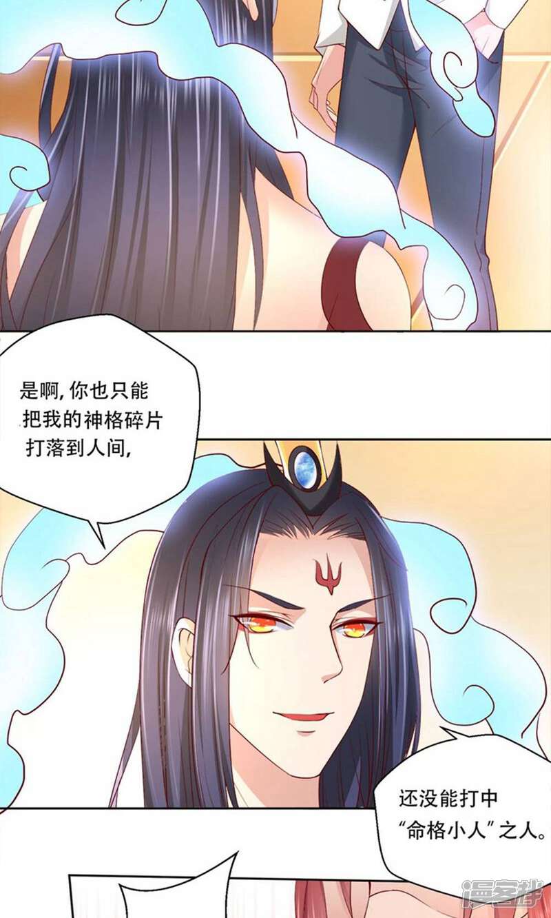 《阎王大人使不得》第9话 鬼王苏长青 第4页