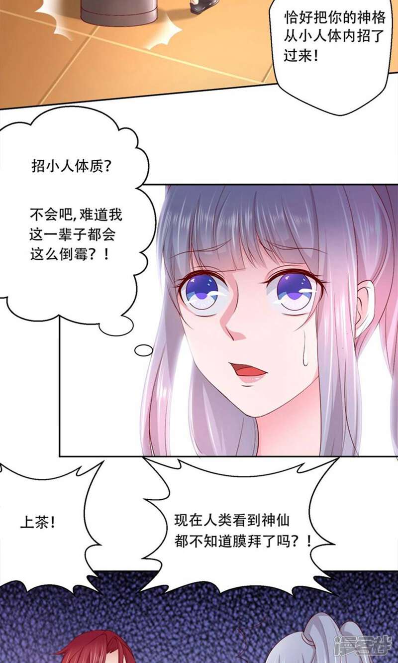 《阎王大人使不得》第9话 鬼王苏长青 第6页