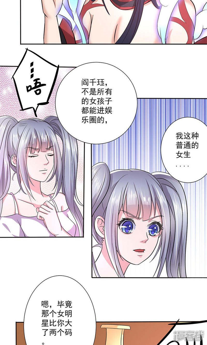 《阎王大人使不得》第11话 找工作 第12页