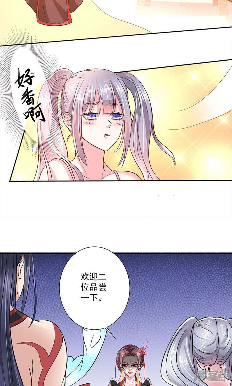 《阎王大人使不得》第11话 找工作 第20页