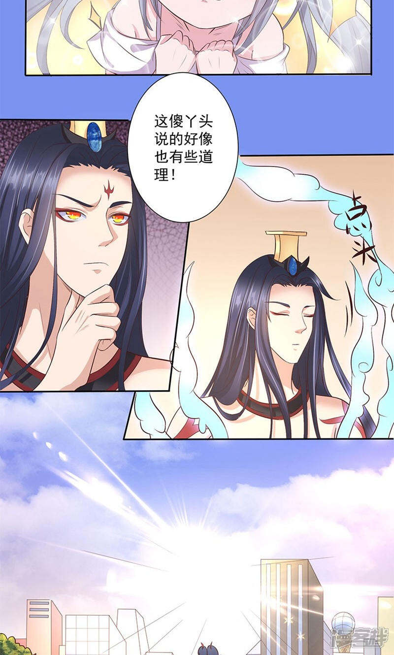 《阎王大人使不得》第11话 找工作 第5页