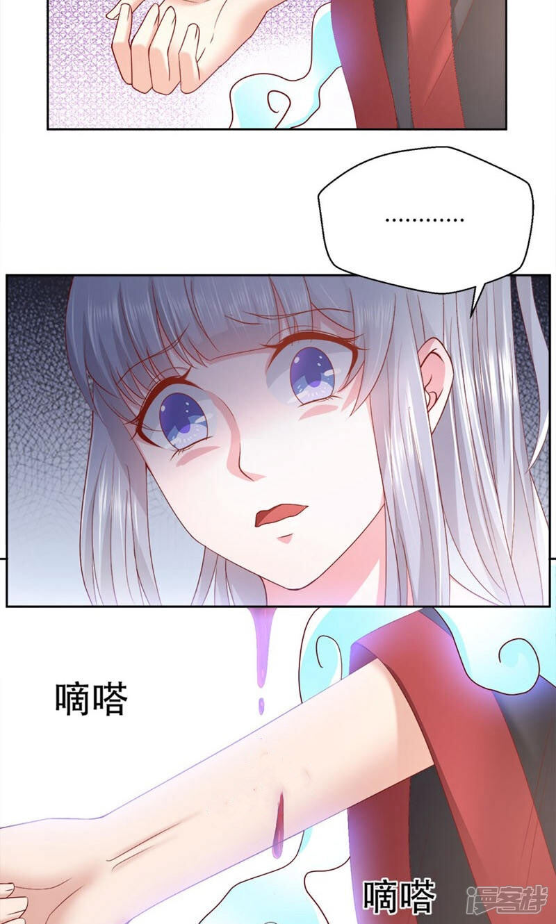 《阎王大人使不得》第10话 心甘情愿的奉献 第12页