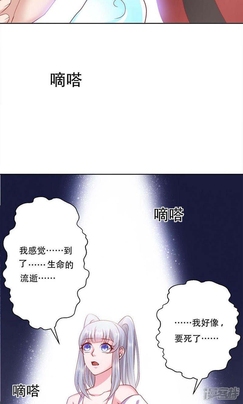 《阎王大人使不得》第10话 心甘情愿的奉献 第13页