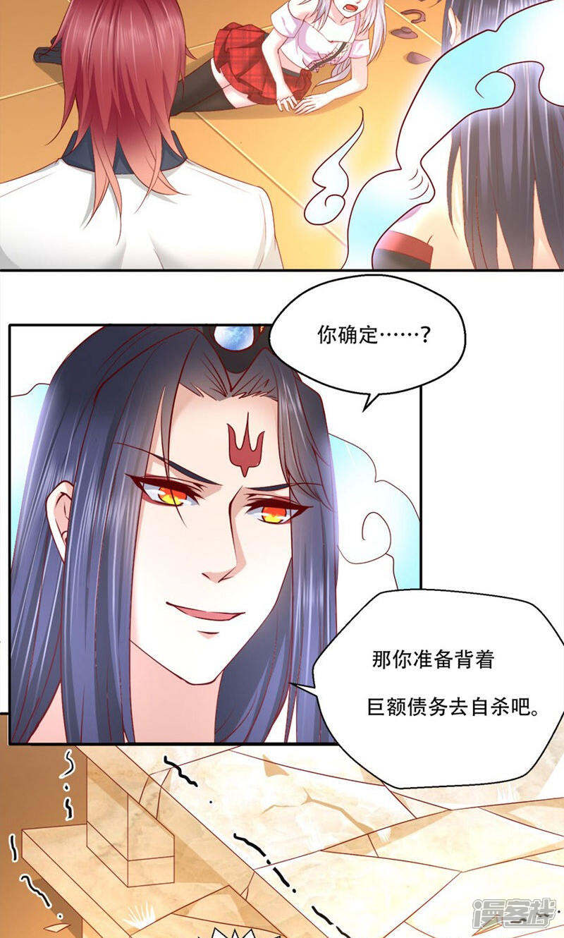 《阎王大人使不得》第10话 心甘情愿的奉献 第3页