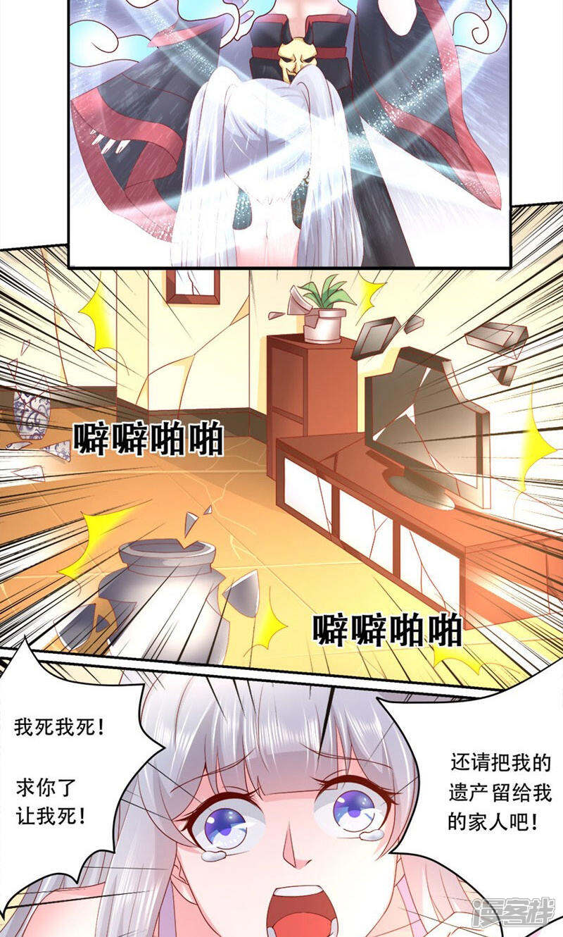 《阎王大人使不得》第10话 心甘情愿的奉献 第5页