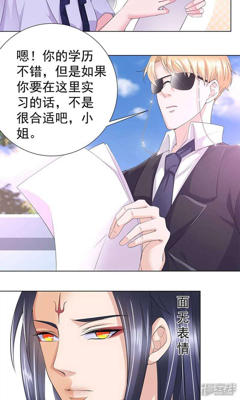 《阎王大人使不得》第13话 应聘扫地工作 第13页