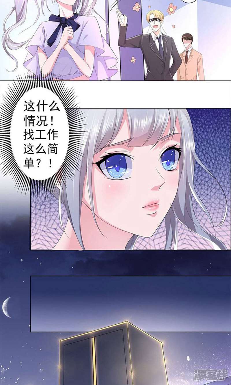 《阎王大人使不得》第13话 应聘扫地工作 第19页