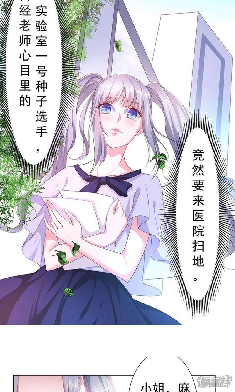 《阎王大人使不得》第13话 应聘扫地工作 第7页