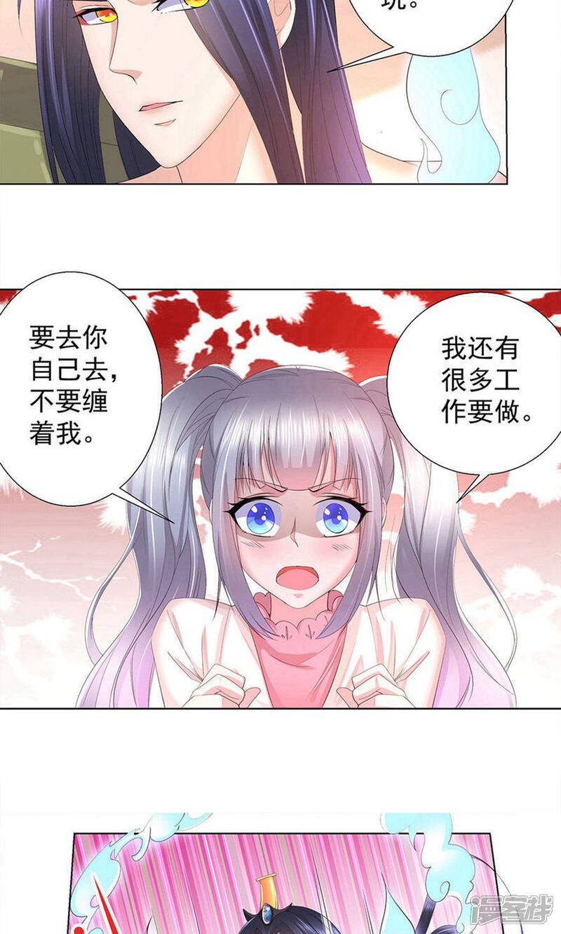《阎王大人使不得》第15话 仗义出手 第12页