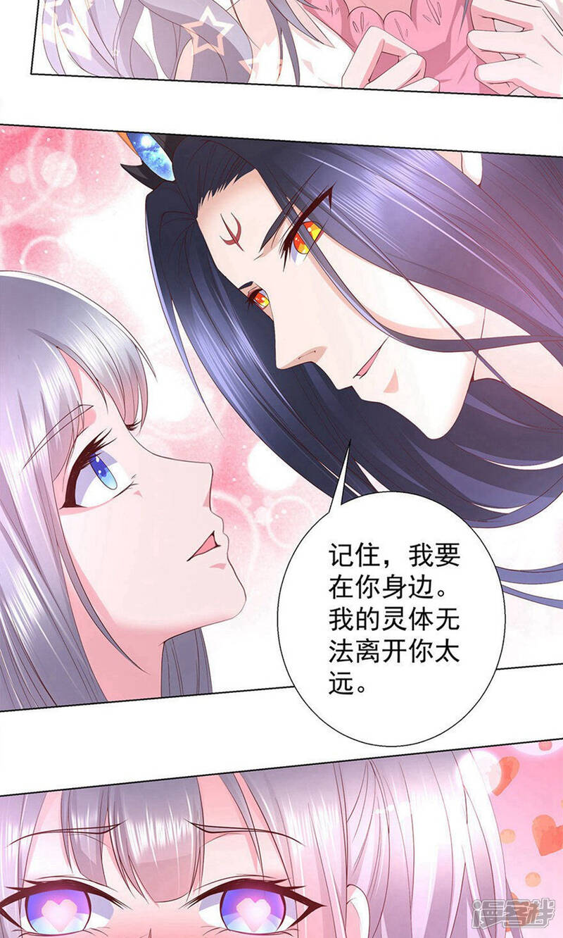 《阎王大人使不得》第15话 仗义出手 第14页
