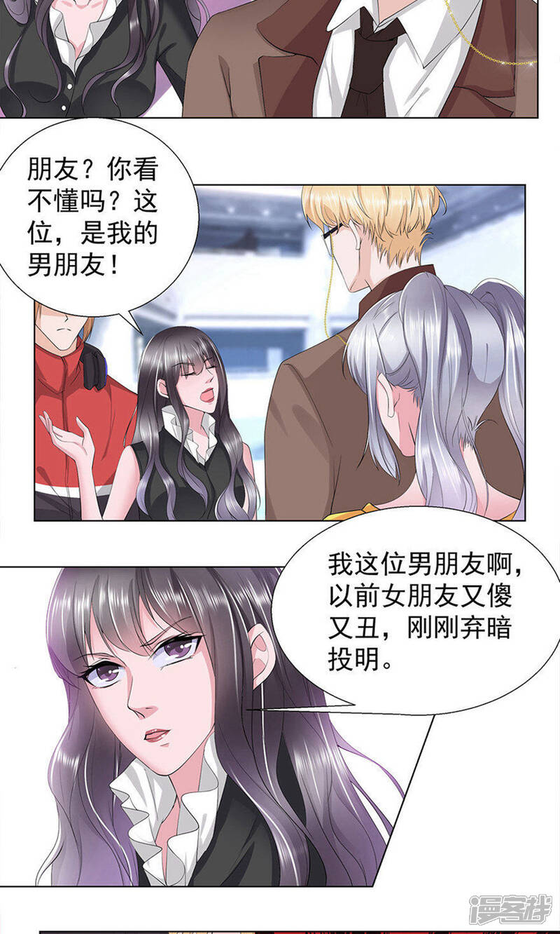 《阎王大人使不得》第15话 仗义出手 第4页