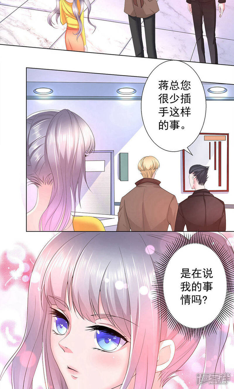《阎王大人使不得》第15话 仗义出手 第8页