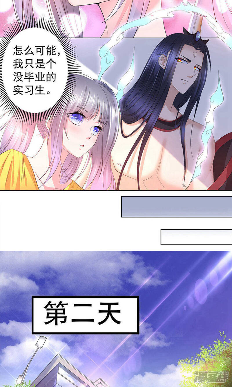 《阎王大人使不得》第15话 仗义出手 第9页