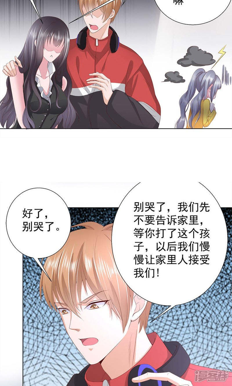 《阎王大人使不得》第14话 和阎王一张床 第14页