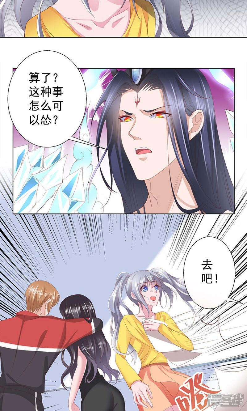 《阎王大人使不得》第14话 和阎王一张床 第16页