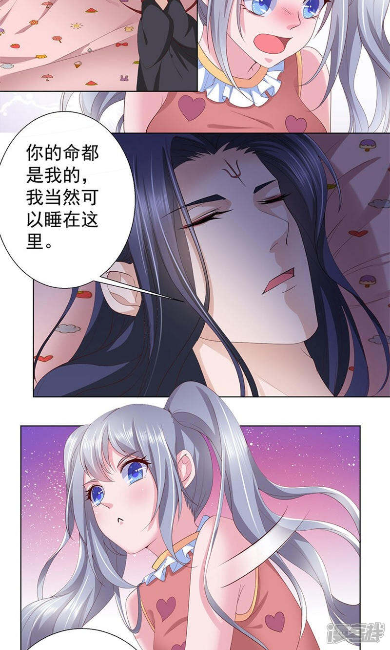《阎王大人使不得》第14话 和阎王一张床 第6页