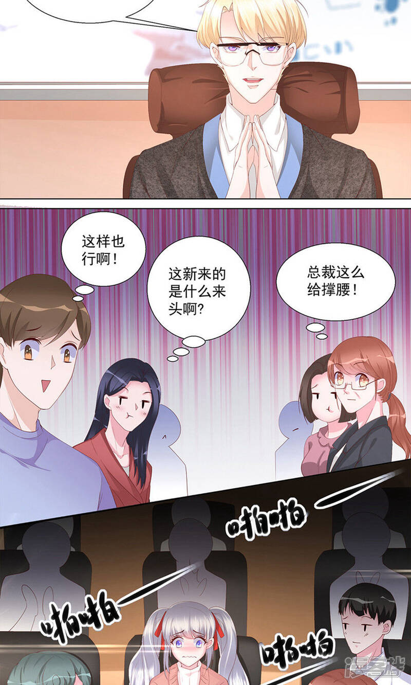 《阎王大人使不得》第18话 他不是你能碰的人 第5页