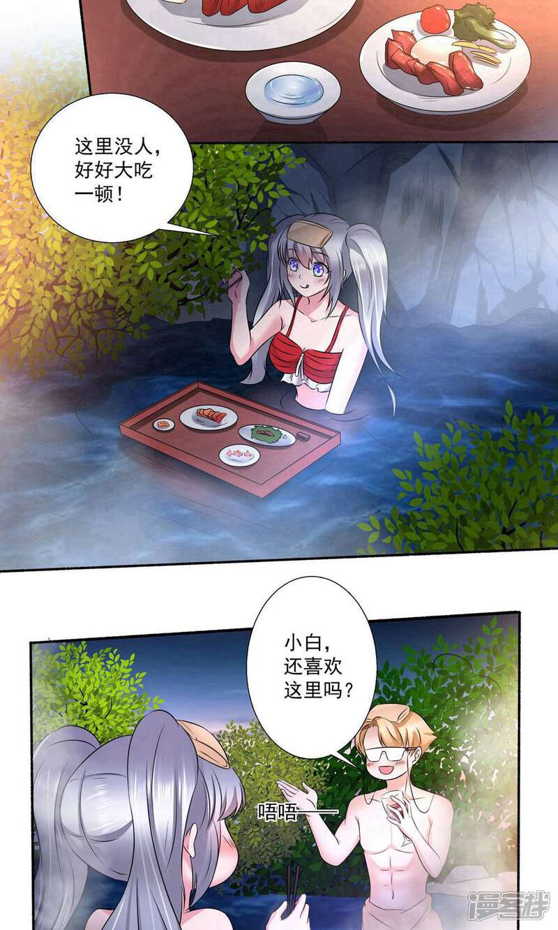 《阎王大人使不得》第20话 温泉度假村 第12页