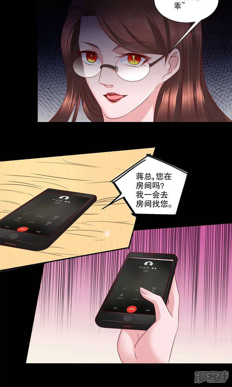 《阎王大人使不得》第22话 大胆狐妖 第2页