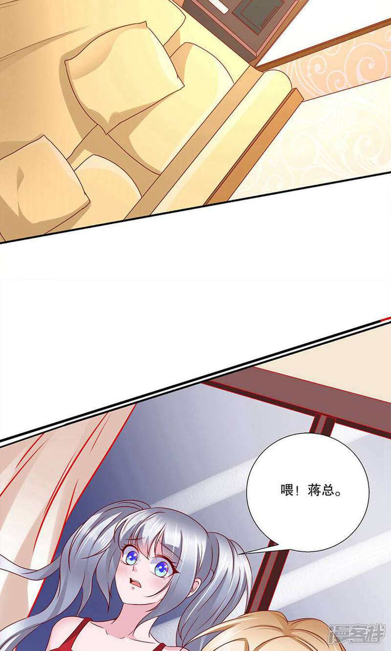 《阎王大人使不得》第22话 大胆狐妖 第7页