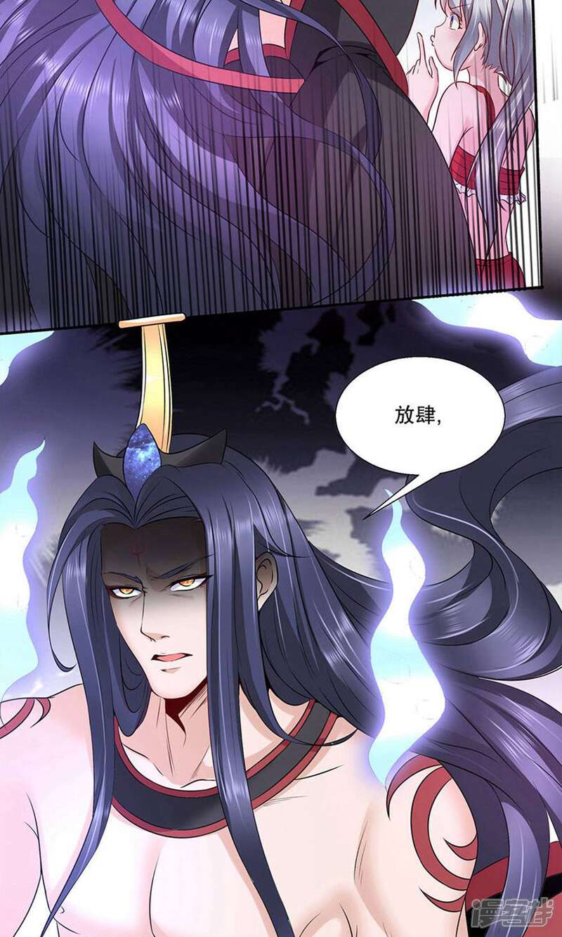 《阎王大人使不得》第23话 章鱼小妖 第11页