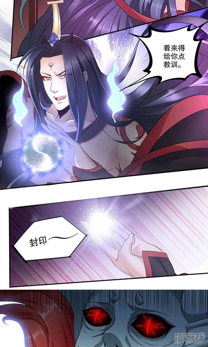 《阎王大人使不得》第23话 章鱼小妖 第13页