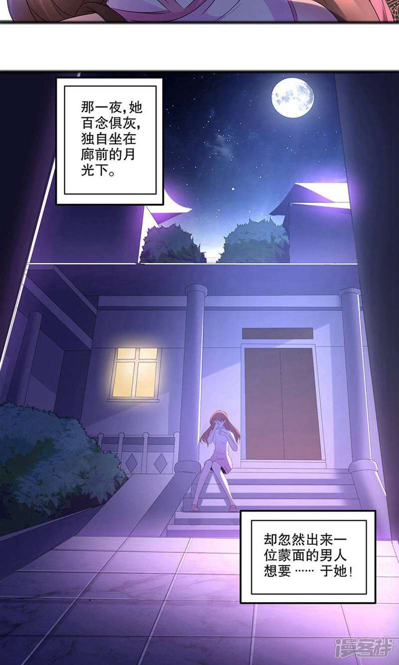 《阎王大人使不得》第24话 王慕晚 第21页