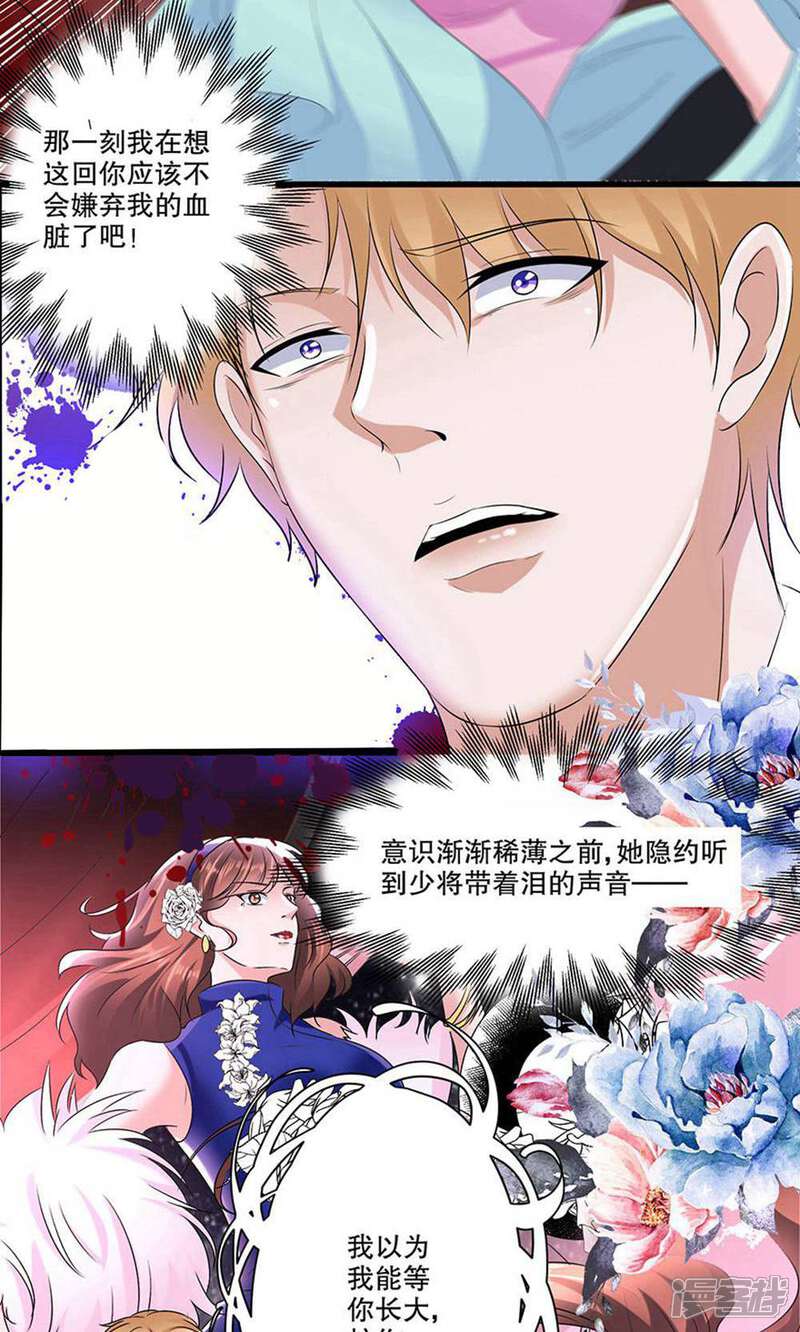 《阎王大人使不得》第24话 王慕晚 第25页