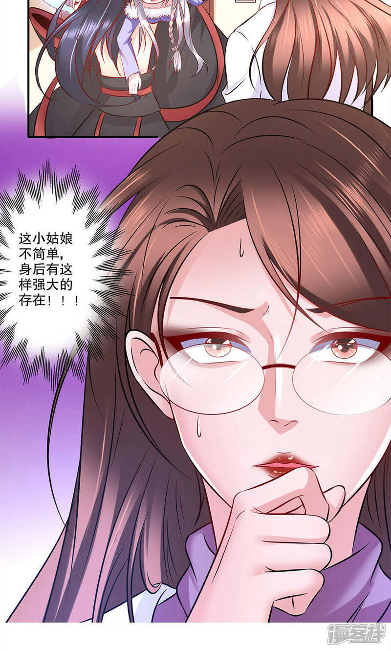 《阎王大人使不得》第29话 红酒真好喝 第18页