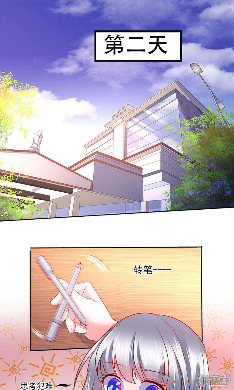 《阎王大人使不得》第29话 红酒真好喝 第1页
