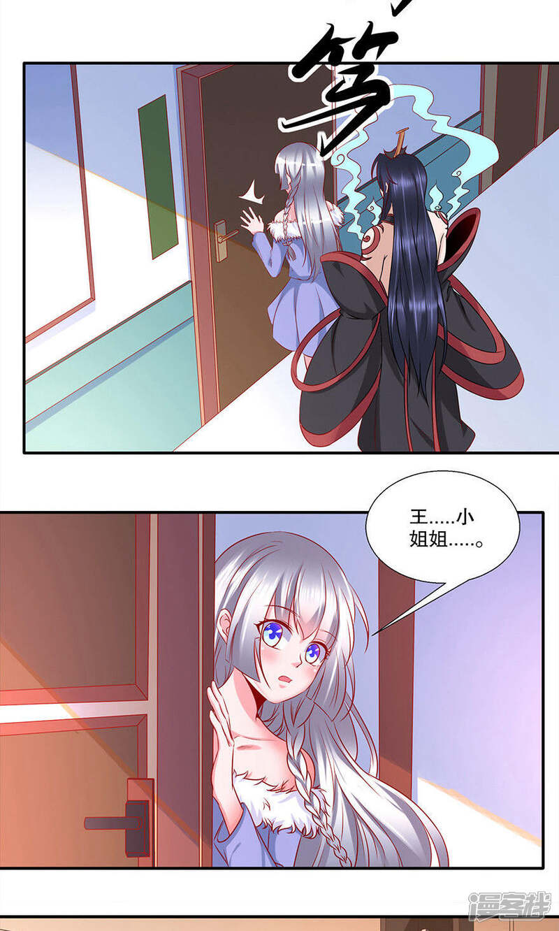 《阎王大人使不得》第29话 红酒真好喝 第3页