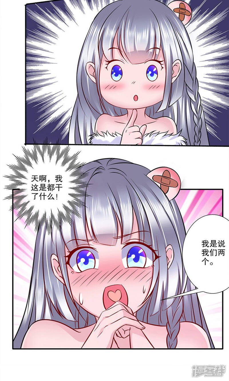 《阎王大人使不得》第30话 打泡泡 第3页