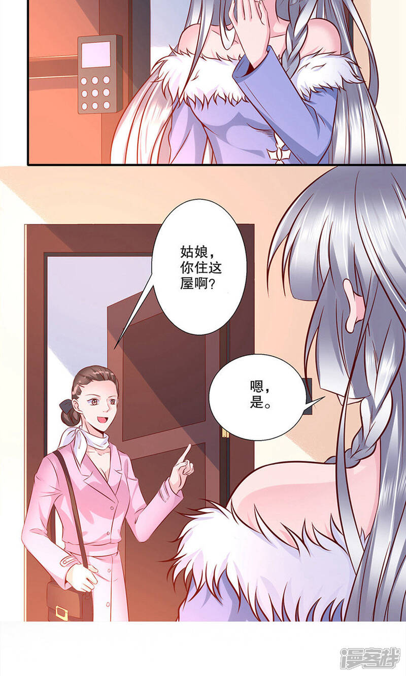 《阎王大人使不得》第30话 打泡泡 第9页