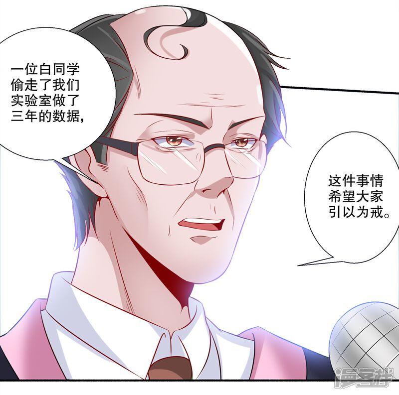 《阎王大人使不得》第31话 当众点名 第10页