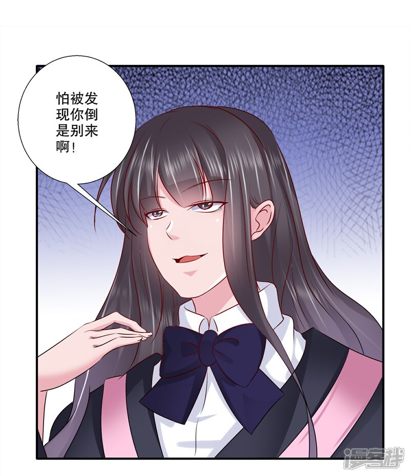 《阎王大人使不得》第31话 当众点名 第14页