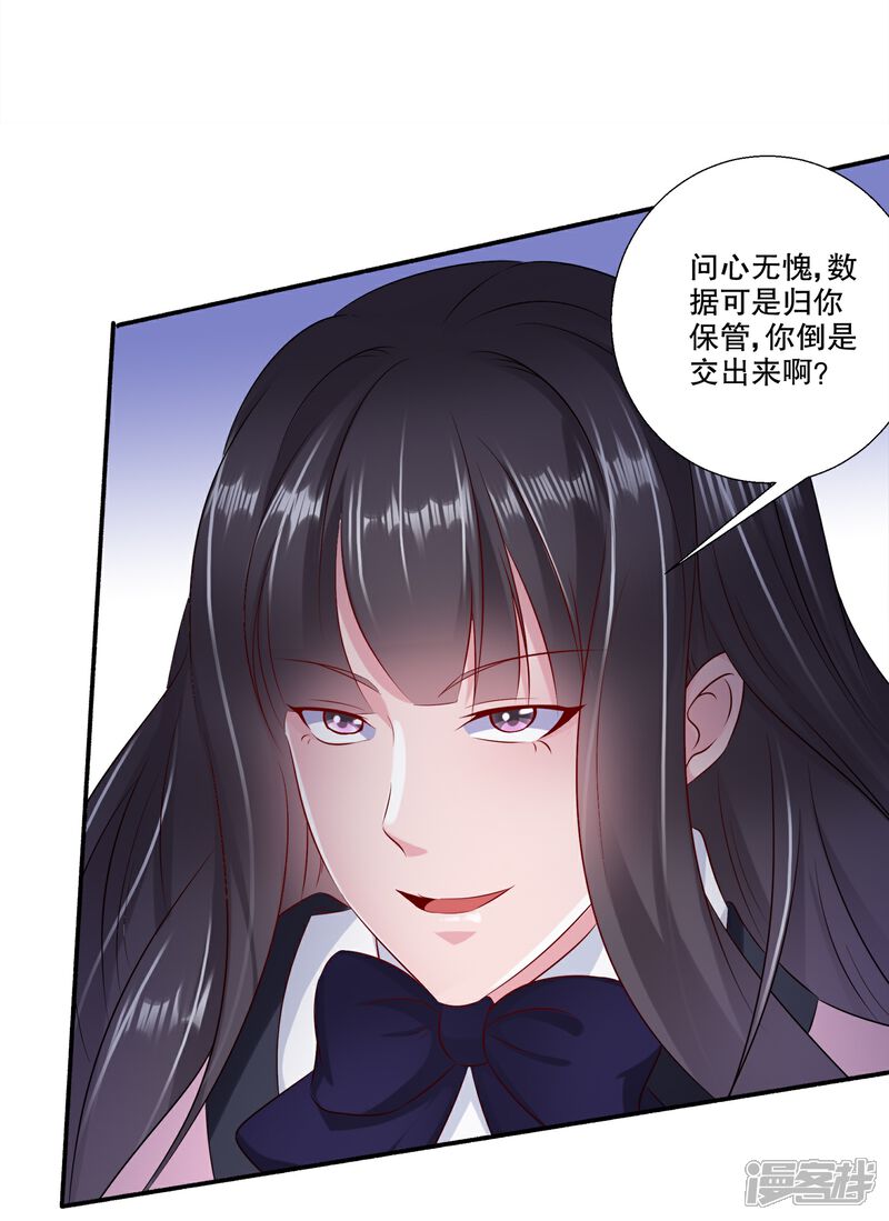 《阎王大人使不得》第31话 当众点名 第18页