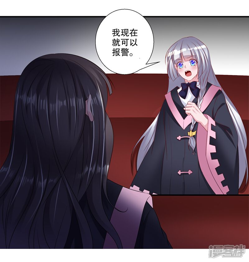 《阎王大人使不得》第31话 当众点名 第22页