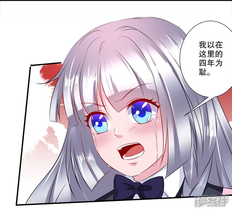 《阎王大人使不得》第31话 当众点名 第25页