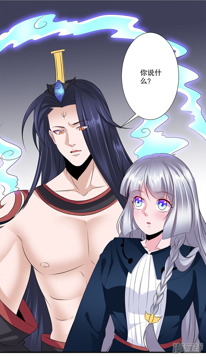 《阎王大人使不得》第33话 真相大白 第12页