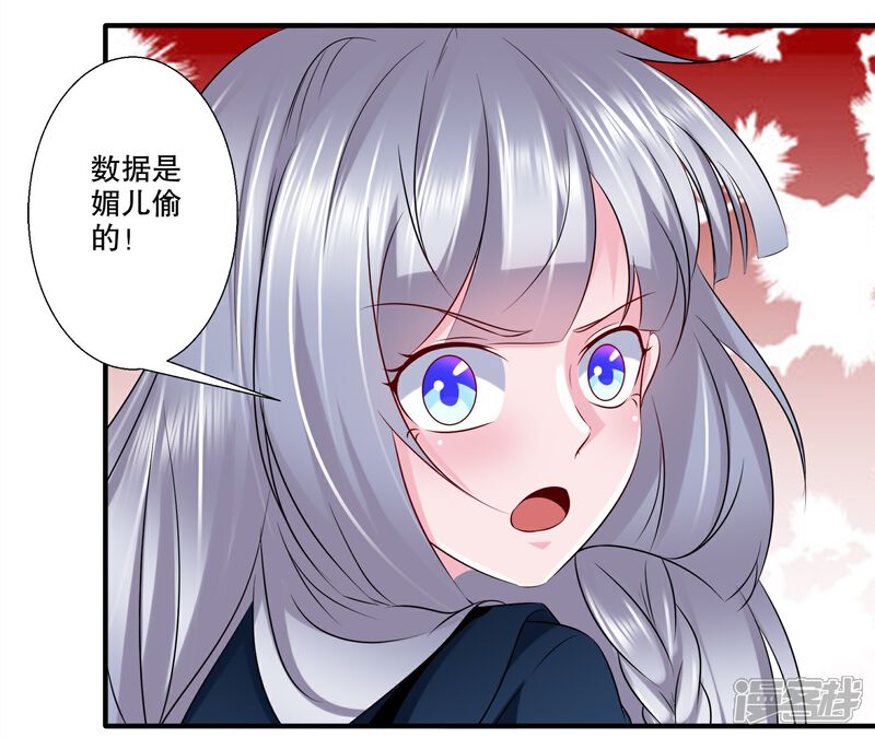 《阎王大人使不得》第33话 真相大白 第13页