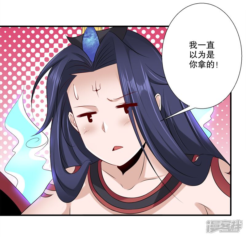 《阎王大人使不得》第33话 真相大白 第14页