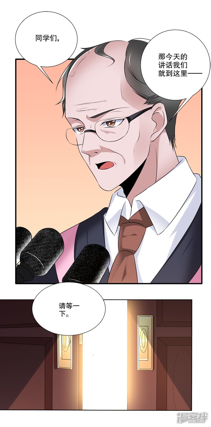 《阎王大人使不得》第33话 真相大白 第1页
