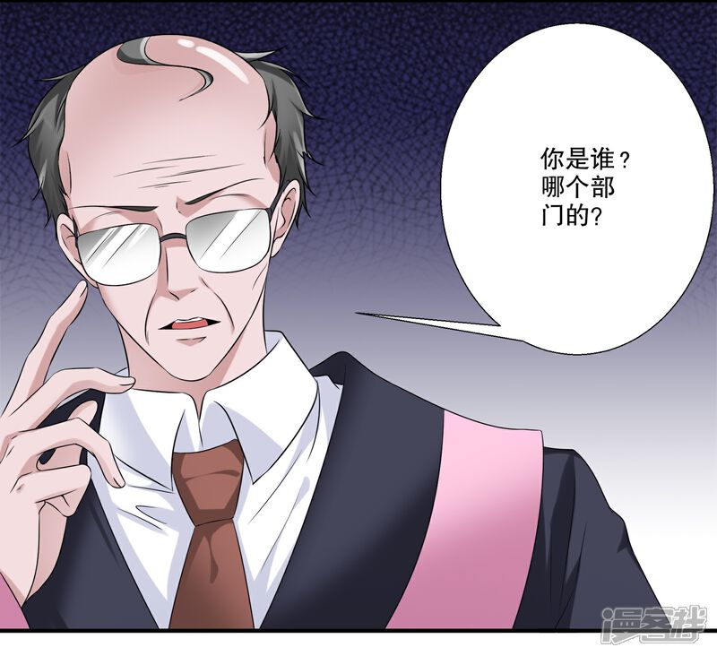 《阎王大人使不得》第33话 真相大白 第3页